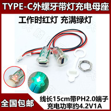 Typec����ĸ���B����늳�̨����ˮ��늿ں���ĸ�^usb C���Դ��