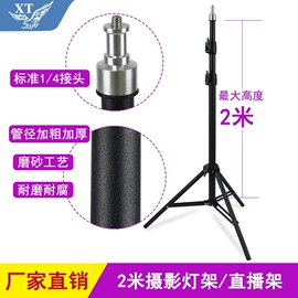 手机支架;摄影支架;手机自拍杆