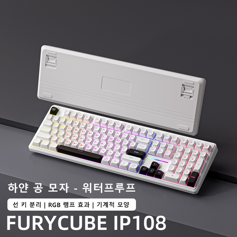 FURYCUBE IP108韩文防水键盘电竞办公用高颜值有线机械手感键盘|undefined