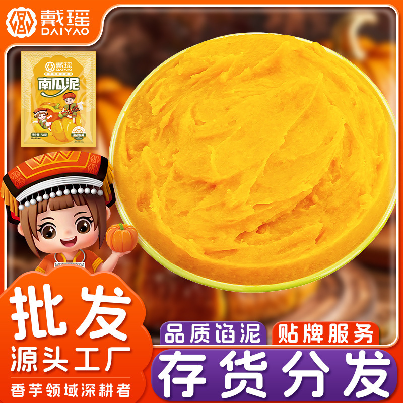 Dai Yao Pumpkin Puree Filling, Frozen Taro Puree, Commercial Purple Sweet Potato Puree, Dessert Syrup, Baking Filling, Wholesale for Milk Tea Shops Dai Yao Pumpkin Puree Filling, Frozen Taro Puree, Commercial Purple Sweet Potato Puree, Dessert Syrup, Baking Filling, Wholesale for Milk Tea Shops
