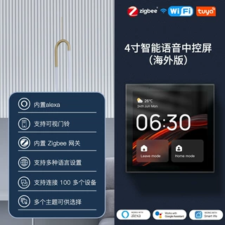 涂鸦智能家居中控屏内置alexa触摸屏app定时Linux屏对讲4寸中控屏