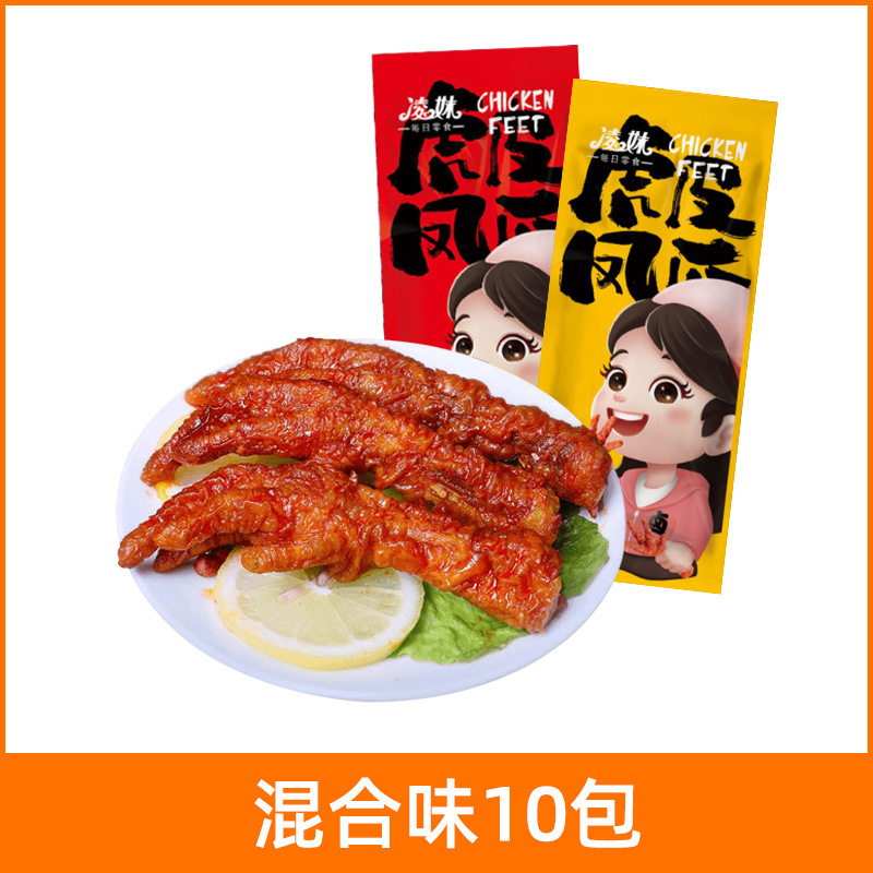 Lingmei 虎皮鶏足煮込み鶏足、スパイシーな鶏足、バルクチキン、すぐに食べられるスナック、安価で大量|undefined