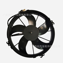 汽车空调风机 客车空调冷凝风机 农用车散热器 电子风扇 KF246B
