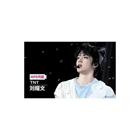 [TNT时代少年团周边满天星直拍封面小卡宋亚轩刘耀文马嘉祺严浩翔]