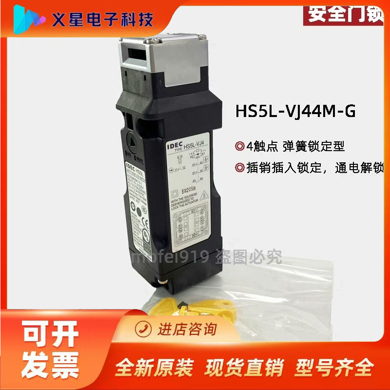 IDEC和泉HS5L-VJ44M-G议价  核实库存