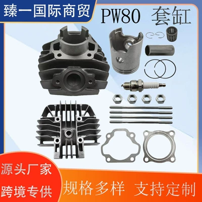 Yamaha Py80 Pw80 Qt50 üçün 80Cc Silindr Piston Dəsti