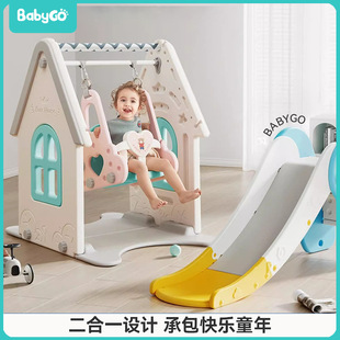 babygo multi-function slide swing combination home baby two-in-one children indoor swing baby slide