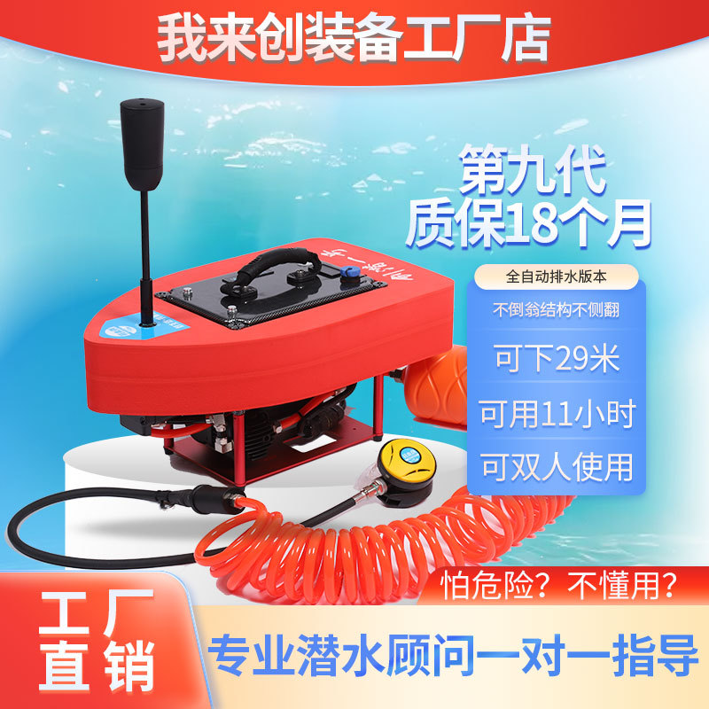 I Will Create Chuangqian No. 1 Portable Diving Breathing Machine for Fishing and Scuba Equipment with a Complete Set of Artificial Gills