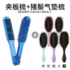Blue splint combing+bristle air cushion comb