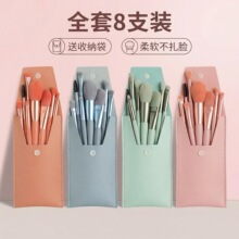 跨境爆款化妆刷套装8支新手初学者莫兰迪色眼影细节刷高光刷套装