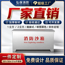灭火器;消防箱;灭火器材