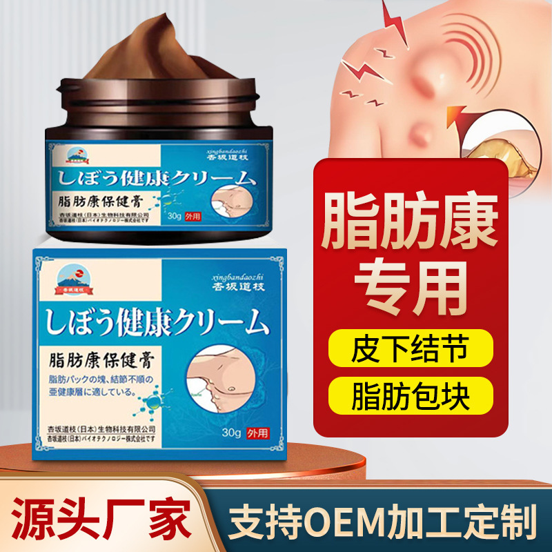 Fat Health Care Cream Fat Retention Fluid Fat Mass Liquid Sticker Fiber Subcutaneous Swelling Fat Health Cream Cream