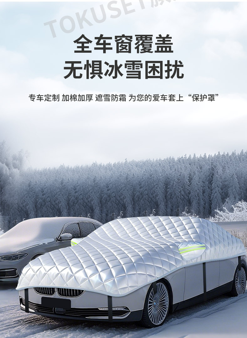 Car Snow Cover, Front Windshield Anti-Freeze Cover, Anti-Frost and Snow-Proof Car Window Cover, Winter Thickeneded Car Cover, Sunshade