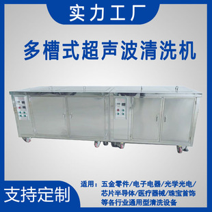 Three-Slot Ultrasonic Cleaning Machine Cleaning and Bleaching Equipment with Clean Water, Customized Industrial Hardware Cleaning and Dust Removal