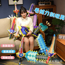 我的世界EVA武器钻石剑蓝色剑机枪 毛绒刀剑玩具马赛克剑