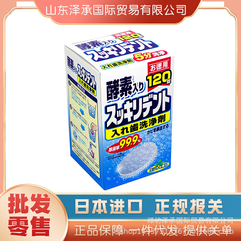 Lichemhi Denture Effervescent Tablets 120 Tablets Pack 132 Tablets Pack Enzyme Cleaning Braces