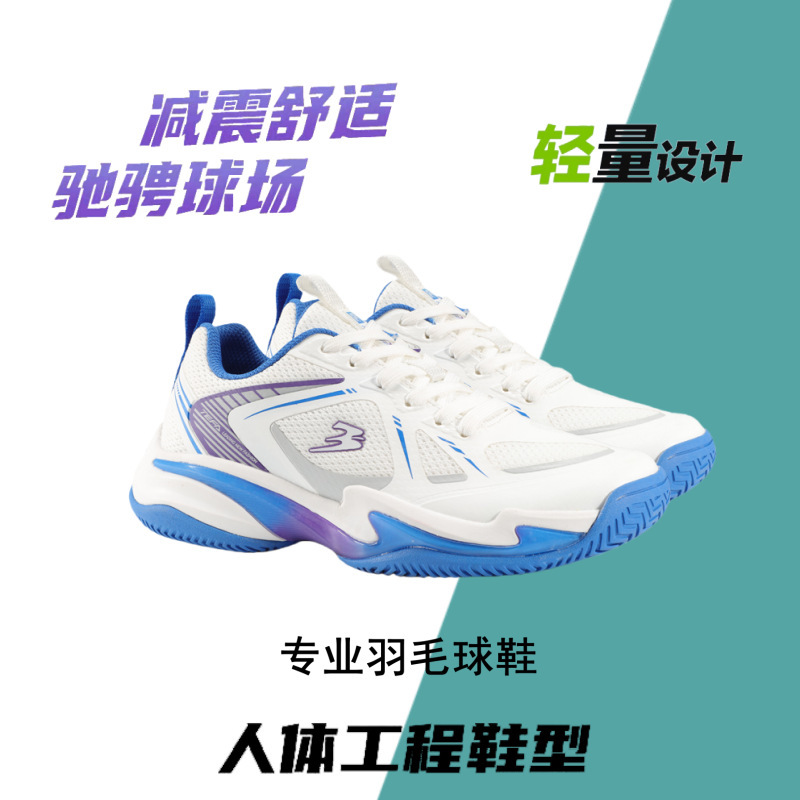 New Badminton Shoes for Men and Women, Non-Slip, Wear-Resistant, Professional Competition Training, Ultra-Light Breathable Shoes, Same Style as Ma Dragon