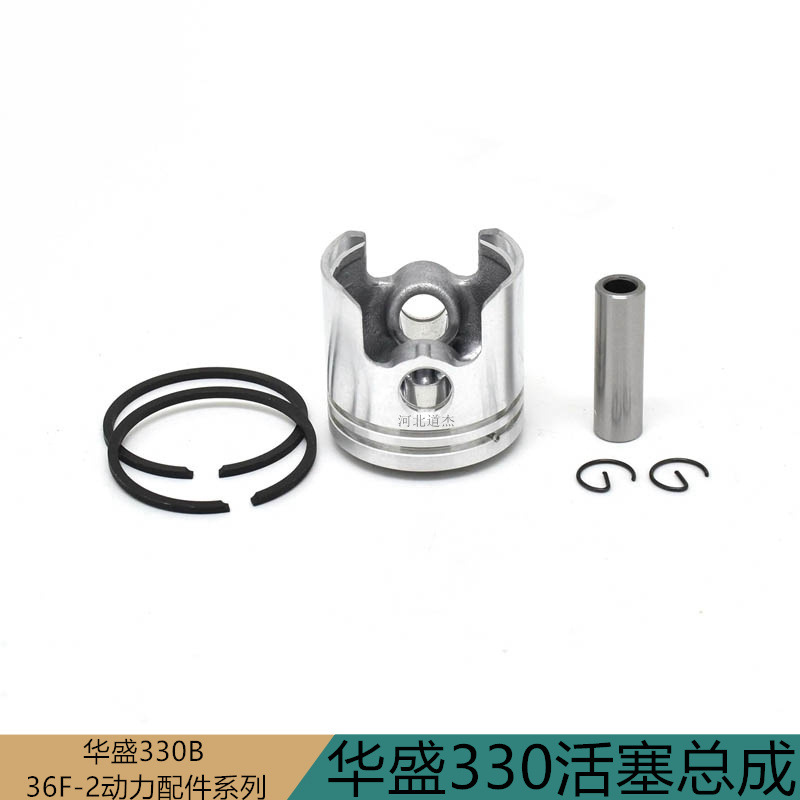 华盛川野三菱330活塞总成割灌打草机活塞总成组件