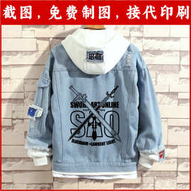 刀剑神域外套二次元秋冬牛仔连帽外套衣服亚丝娜桐谷和人bf风外套