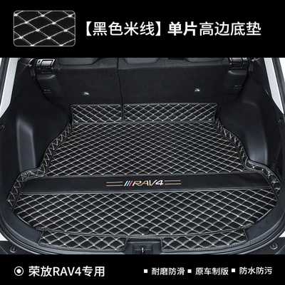 Trunk Mat – Suitable for 2026 Toyota - rongfang-rav4-black-rice-noodles-trunk-main-mat-threshold-toyota-rav4-rongfang