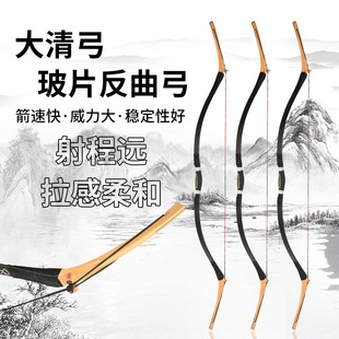 大清弓弓箭传统弓箭射箭古代汉弓蒙古弓新手户外射击长梢弓反曲弓-阿里巴巴