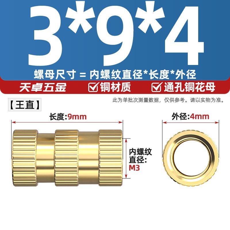 通孔注塑热熔铜螺母滚花螺母铜镶件预埋螺帽铜花螺母M2M3M4M5M6M8|undefined