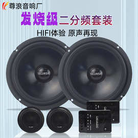厂家直销汽车音响喇叭车载改装同轴6寸全频高中低音低音增强