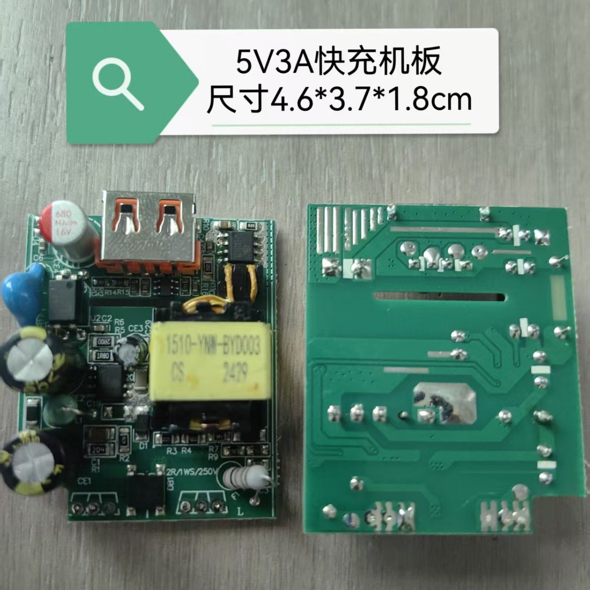 5V3A USB mobile phone charger board with built-in power adapter board, power strip, monitoring router charging board