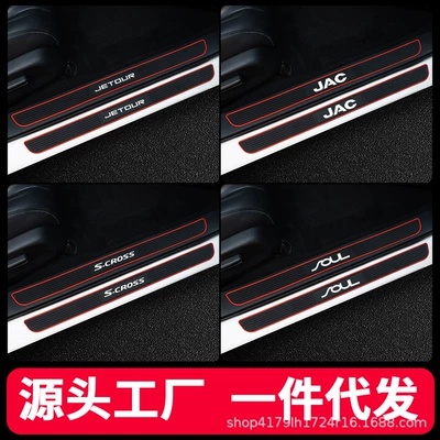 Car door sill strip anti-scratch protective decorative sticker silicone strip door edge footrest anti-collision strip