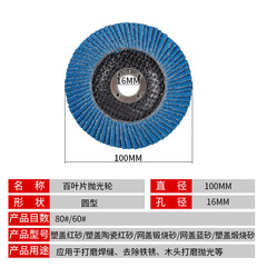 100-type mesh cover calcined blue sand louver wheel 125 blades stainless steel grinding thick-wear flat sanding wheel