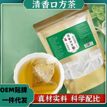 清香口方茶 清新口气茶非三清茶代用组合茶大货批发代发