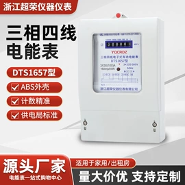 电能仪表;功率测量仪表;流量计