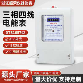 厂家380V电子式三相四线智能电表电度表DTS互感器电量显示电能表