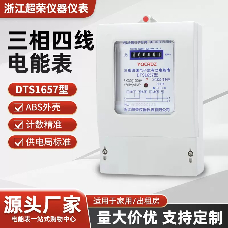 380V电子式三相四线智能电表电度表DTS带互感器电量显示电能表