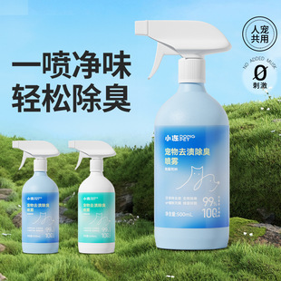 Pet deodorant fragrance fragrance cat air freshener cat dog urine deodorant deodorant artifact cleaning supplies