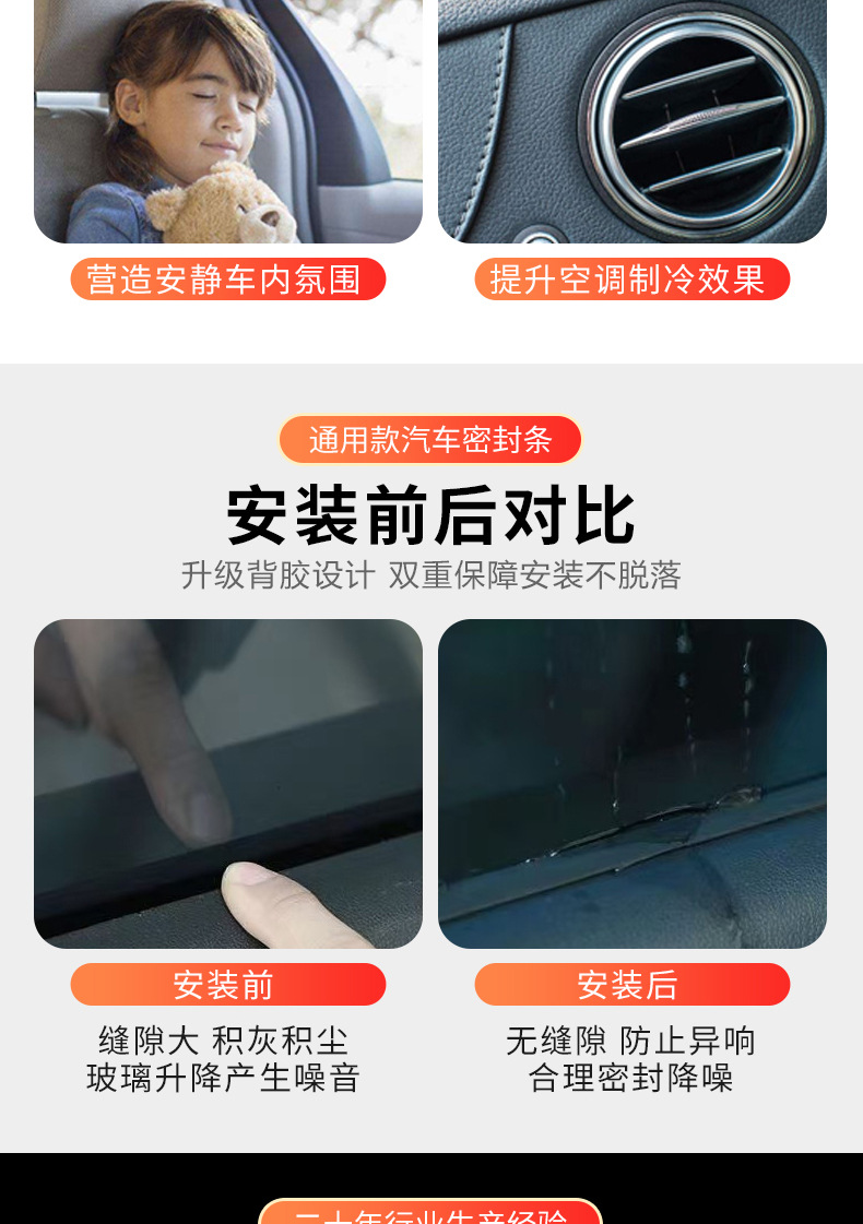 Window Sealing Strip, Car Glass Strip, Window Anti-Seepage Rain Glass Gap Clip, Door Noise Mute Strip