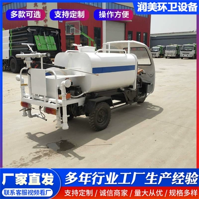 Electric Three-Wheel Sprinkler Truck, High-Pressure Cleaning Truck, Multi-Functional Small Ground Municipal Property Community Factory Sprinkler Truck (Suvarma maşınları)
