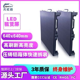 Indoor P2.5Led Full Color Die-Casting Aluminum Rental Display Screen Hd Hotel Conference Wedding Led Live Electronic Screen