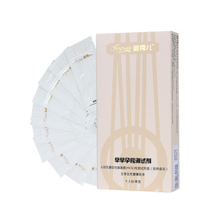 Jin xiuer early pregnancy test strip high precision test early pregnancy hcg self-test test paper test pregnancy preparation family planning wholesale