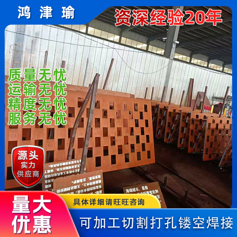 耐候景观园林幕墙来图制作耐候钢幕墙镂空雕刻建筑激光切割耐候板
