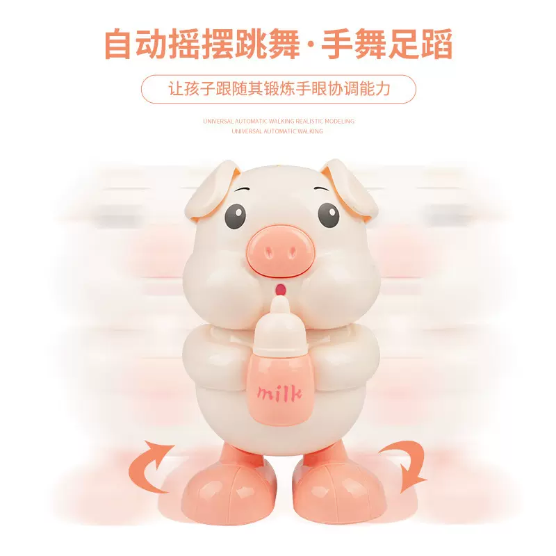 电动跳舞奶瓶猪的灯光音乐摇摆小猪猪机器儿童卡通公仔跳舞批发