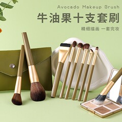 新しい10本の牛油果化粧セットは、携帯型の散水粉の頬紅ブラシのアイシャドーセットを持って美容道具を収納する