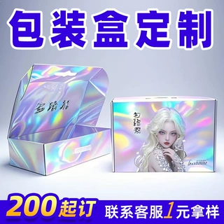 炫彩飞机盒定制加厚镭射烫银工艺小批量飞机盒长方形创意礼盒定做