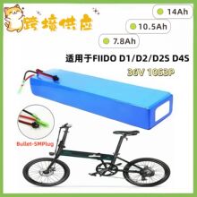 10s3p 36V 14Ah�m��FIIDO D1/D2/D2S D4S�ۯBʽ늄�܇��x��늳�