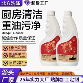 洗衣粉;洗衣液;油污清洁剂