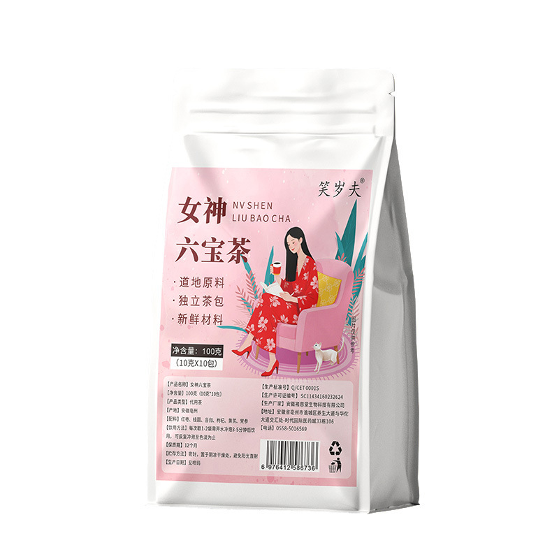 元气四宝茶小吊梨汤批发源头工厂定 制组合茶代发三角包装袋养生|undefined
