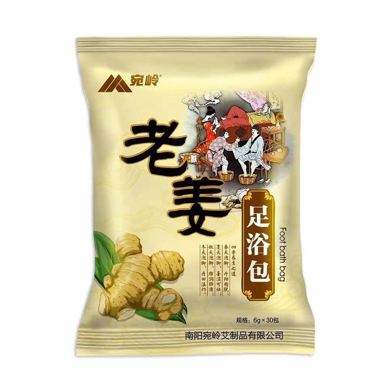 南京同仁堂三十六味泡足包草本足浴粉家庭用瑶浴老姜紅花泡足粉包|undefined
