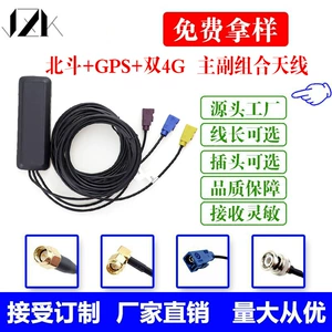 Beidou GPS double 4G four-in-one antenna vehicle main and auxiliary antenna GPS BeiDou 4G four-in-one combination Universal line
