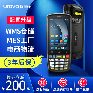 UROVOi6300A портативный терминал PDA Android сборщик данных промышленный портативный MES склад ввод и вывод