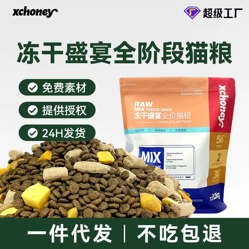 笑宠猫粮冻干粮成猫粮幼猫粮全价冻干多拼鸡肉蛋黄生骨肉主粮10kg
